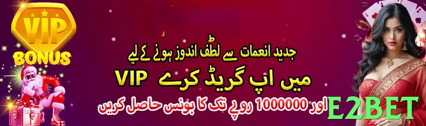 e2bet Pakistan - 3